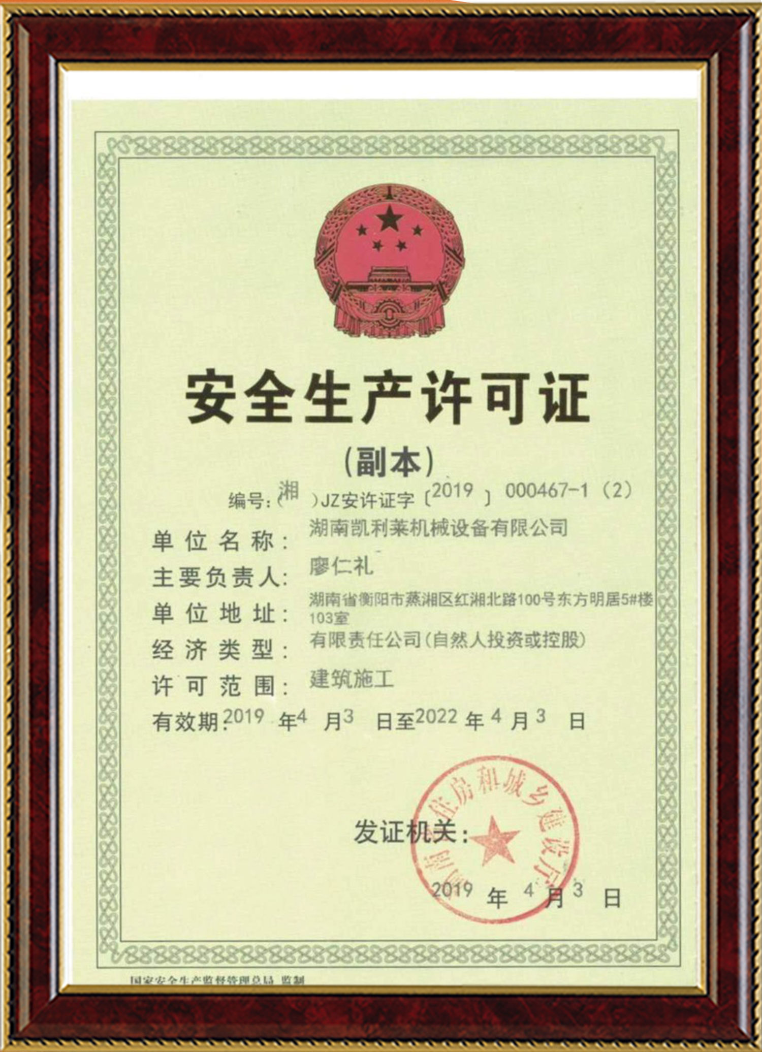 金狮贵宾会机械设备电动吊篮,金狮贵宾会机械设备爬架,湖南金狮贵宾会机械设备有限公司